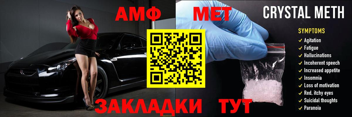 АМФ VHQ Воронеж
