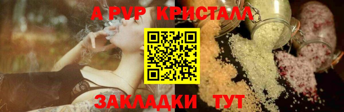 А ПВП мука Воронеж