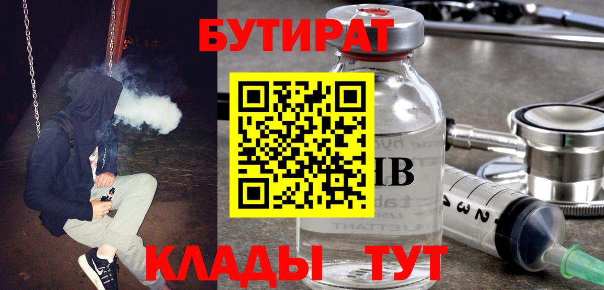 Воронеж  Бутират оксана  Вход с VPN 