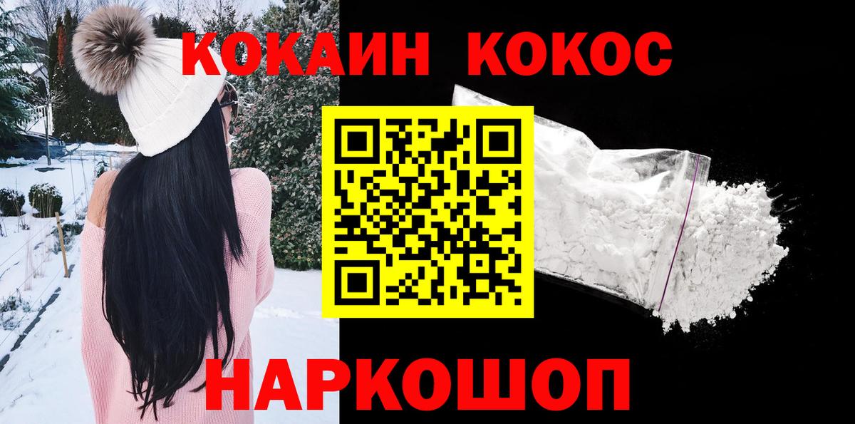 Cocaine 98%  Вход с VPN  Воронеж 