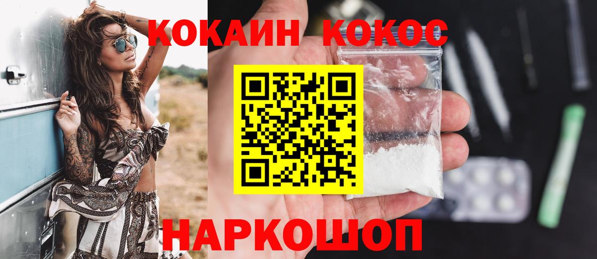 КОКАИН Перу Воронеж