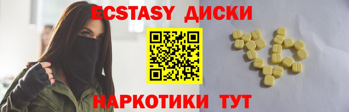 ЭКСТАЗИ 99%  Вход с VPN  Воронеж 