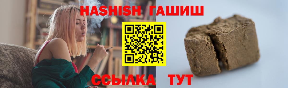 купить   Вход с VPN  Гашиш хэш  ГАШИШ  Воронеж  ГАШ Premium 