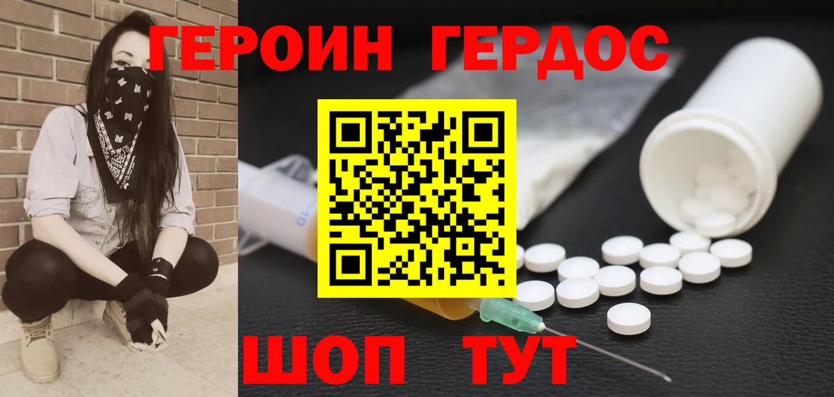 Воронеж  Героин VHQ  Вход с VPN 