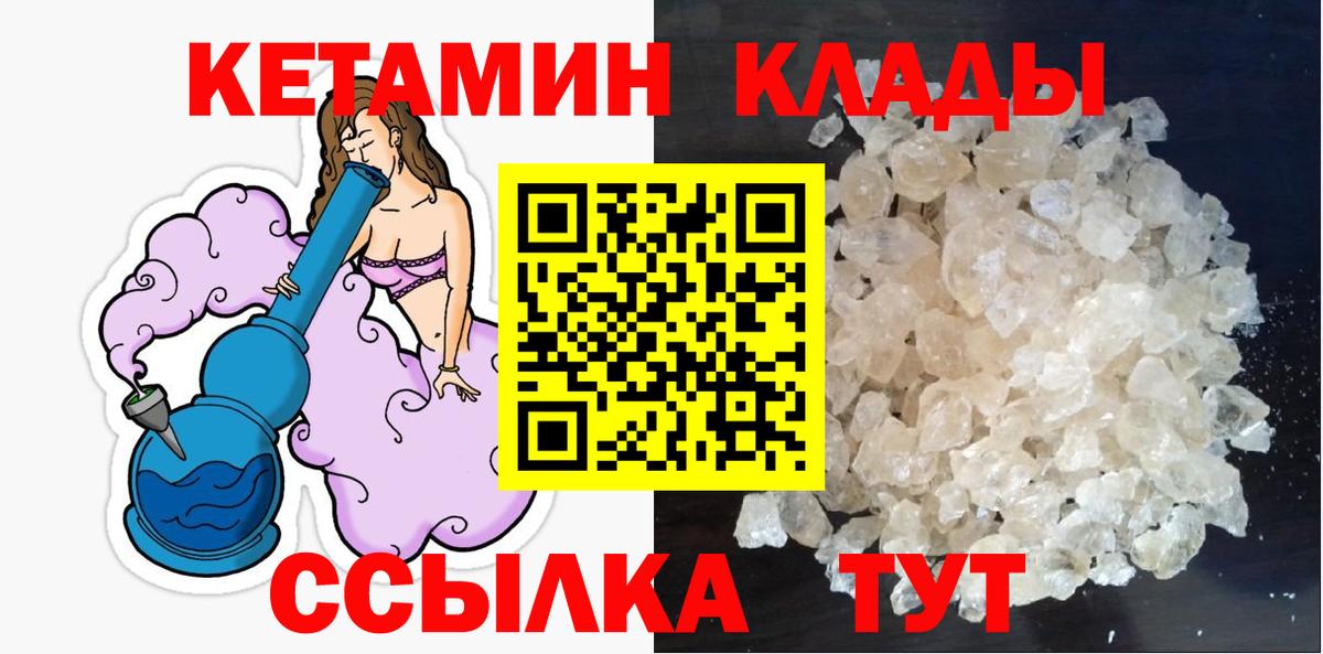Воронеж  Кетамин VHQ  Вход с VPN  Кетамин ketamine 