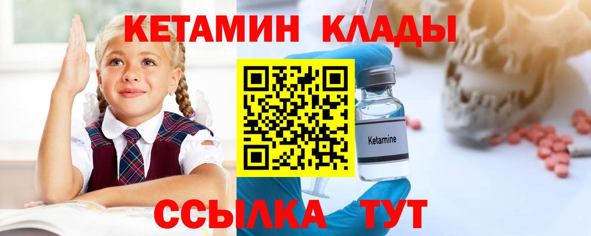 Кетамин VHQ Воронеж