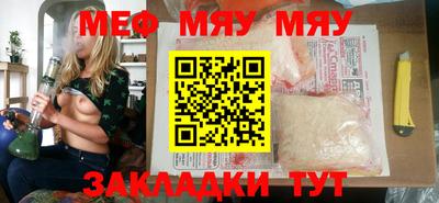 мяу мяу кристалл Кулебаки