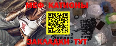 мяу мяу кристалл Кулебаки