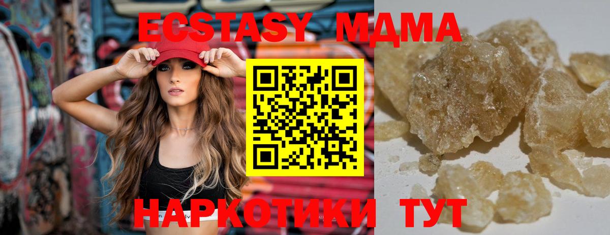 МДМА crystal  Вход с VPN  МДМА  Воронеж 