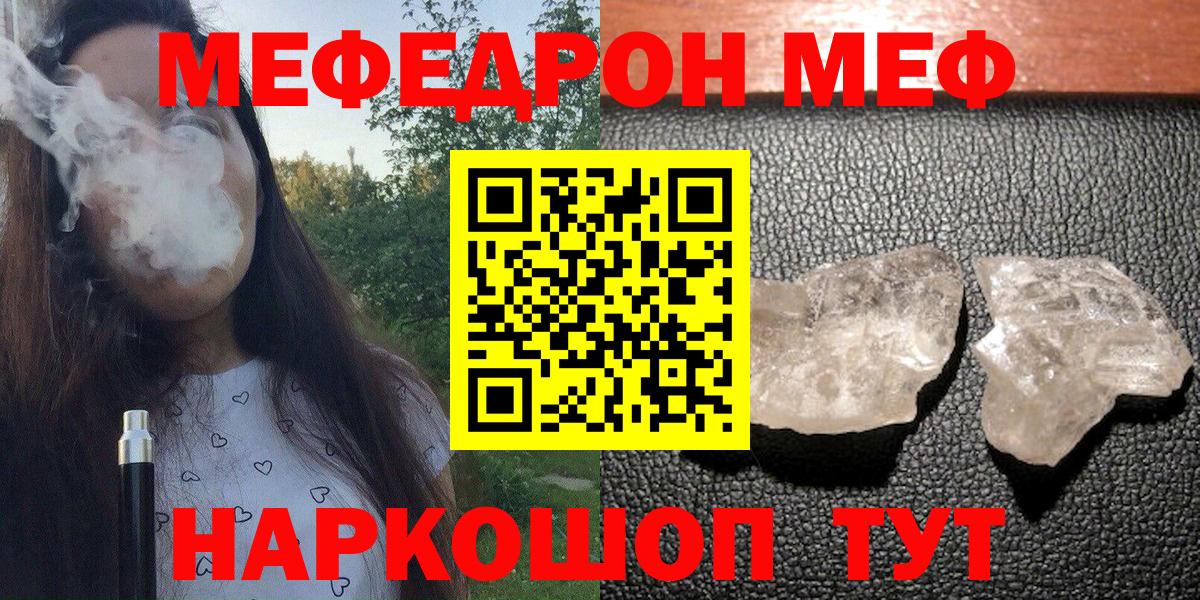 Меф мяу мяу мука Воронеж