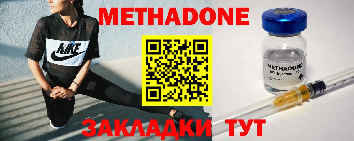 Метадон VHQ  МЕТАДОН кристалл  Воронеж  мега ССЫЛКА  Вход с VPN 