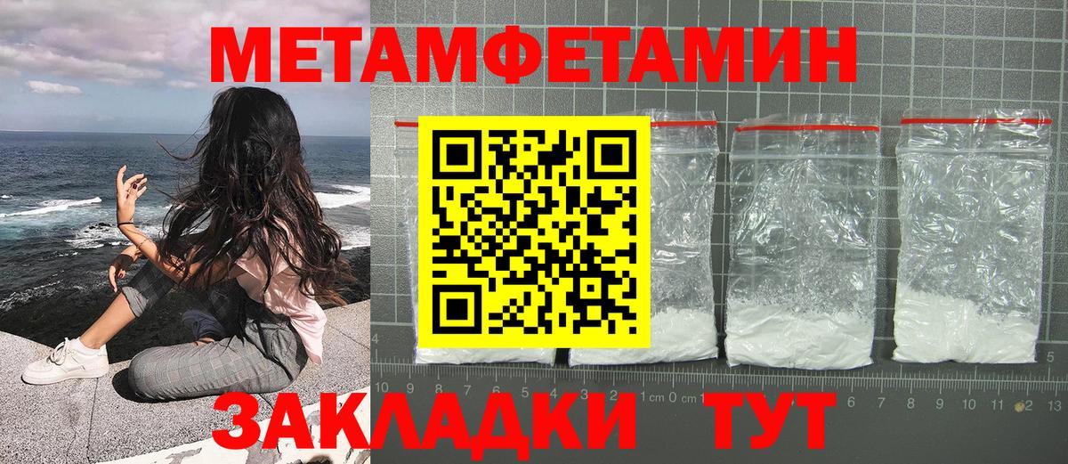 МЕТАМФЕТАМИН Methamphetamine Воронеж
