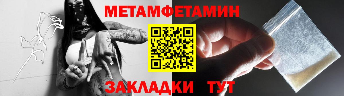 Воронеж  Первитин мет  Вход с VPN  Первитин мет 