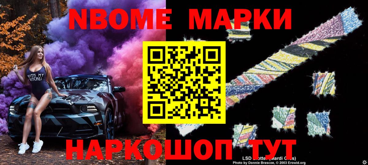 Наркотические марки 1,8мг  Вход с VPN  Воронеж 
