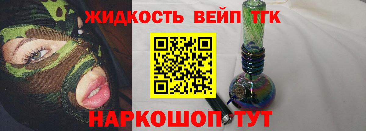 Воронеж  ТГК THC oil  Вход с VPN 