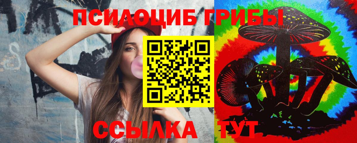 Воронеж  Псилоцибиновые грибы ЛСД  Вход с VPN 
